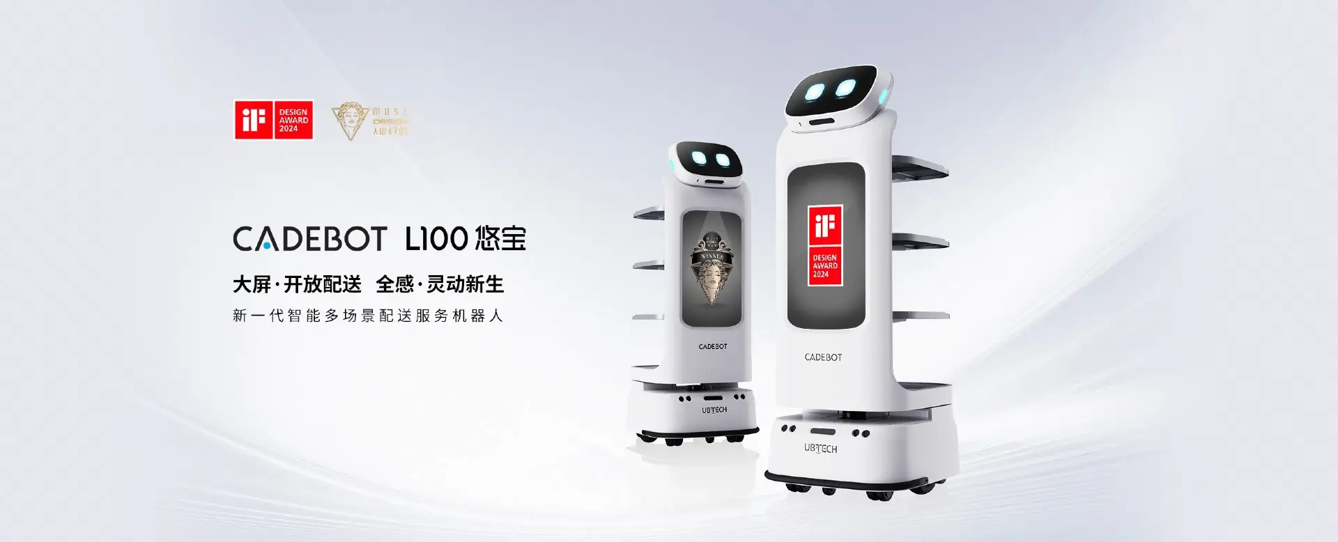 Ubtech CADEBOT 100 MUSE & IF
